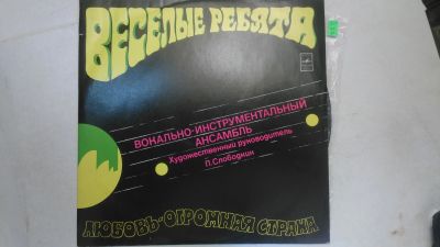 Лот: 13887621. Фото: 1. 5243 весёлые ребята как новая... Аудиозаписи
