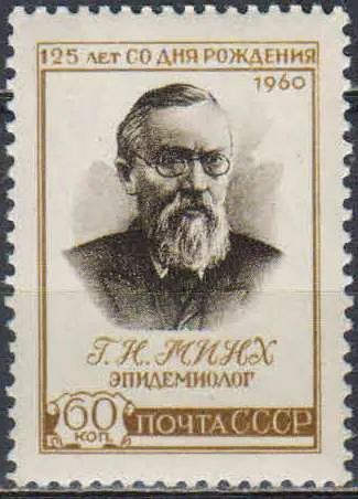 Лот: 25128571. Фото: 1. 1960, август. 125-летие со дня... Марки