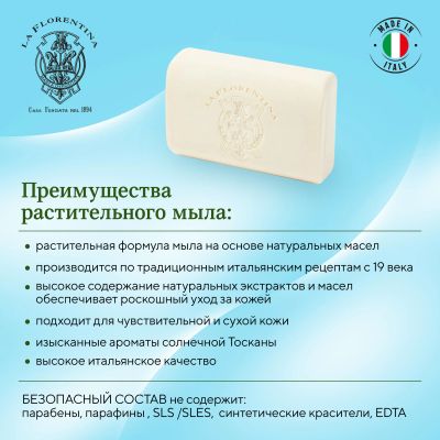 Лот: 23983727. Фото: 1. Ла Флорентина мыло цитрус 200г. Уход за телом