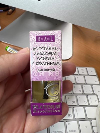 Лот: 25321792. Фото: 1. Восстанавливающая основа с кератином... Лак для ногтей