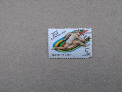 Лот: 14794771. Фото: 1. марка СССР кл 120. Марки
