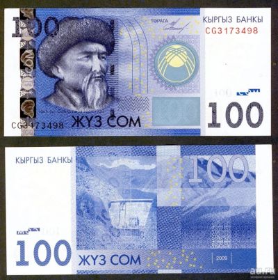 Лот: 9032094. Фото: 1. Киргизия 100 сом 2009г = АНЦ ПРЕСС. Россия, СССР, страны СНГ