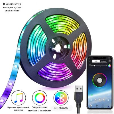 Лот: 17821105. Фото: 1. Светодиодная Bluetooth лента RGB... Светодиодная подсветка