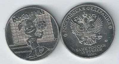 Лот: 18855286. Фото: 1. 25 рублей 2020г од. " Барбоскины... Россия после 1991 года