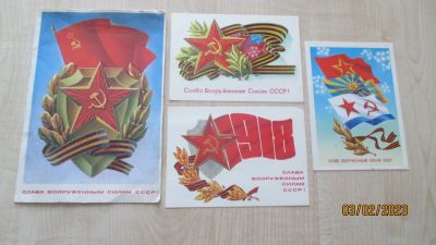 Лот: 19932269. Фото: 1. Открытки из СССР. Открытки, конверты