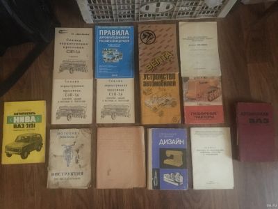 Лот: 13746922. Фото: 1. набор справочной литературы. Справочники