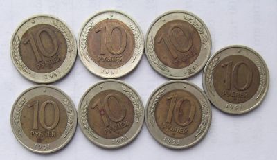 Лот: 6123906. Фото: 1. 10 рублей 1991 ЛМД ГКЧП 7 штук. Россия после 1991 года