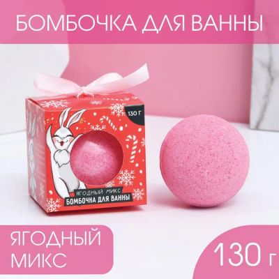 Лот: 19681272. Фото: 1. Новогодняя бомбочка для ванны... Уход за телом