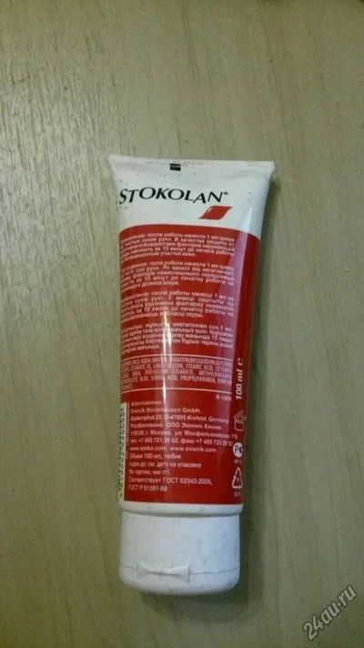 Лот: 5136291. Фото: 1. Штоколан / stokolan - регенерирующий... Средства личной гигиены 