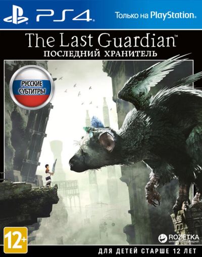 Лот: 14941201. Фото: 1. PS4 The Last Guardin / Последний... Игры для консолей