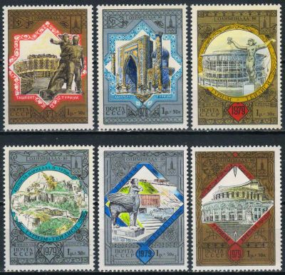 Лот: 24952269. Фото: 1. 1979, сентябрь-октябрь. Туризм... Марки