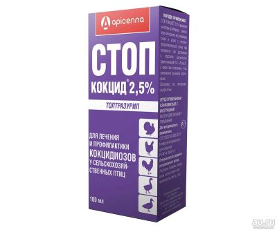 Лот: 15223930. Фото: 1. Стоп-кокцид 2,5% 100 мл. Лекарства для животных, ветеринарные препараты