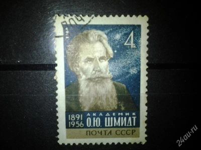 Лот: 2558033. Фото: 1. 1966 75 лет со дня рождения О... Марки