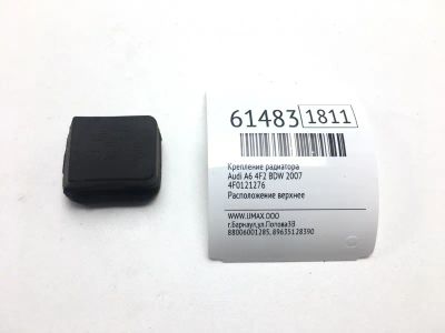 Лот: 20401311. Фото: 1. Крепление радиатора Audi A6 2007... Кузов