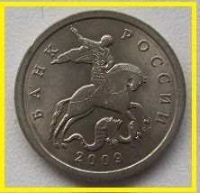 Лот: 15662487. Фото: 1. Россия 5 копеек 2009 СП (20201603... Россия после 1991 года