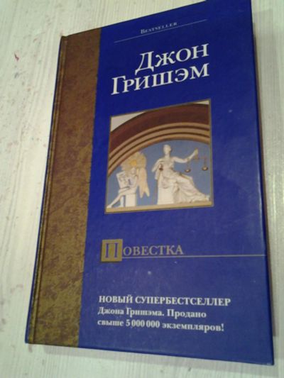 Лот: 7368187. Фото: 1. Супербестселлер. Художественная