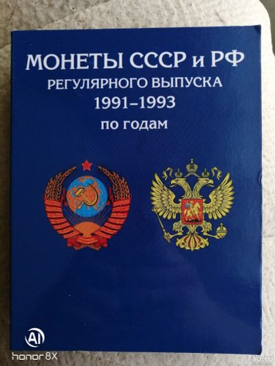 Лот: 18196871. Фото: 1. Альбом из 90х. Аксессуары, литература