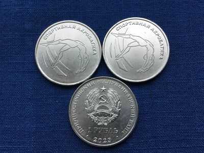 Лот: 20565390. Фото: 1. Приднестровье 2023 год 1 рубль... Страны СНГ и Балтии