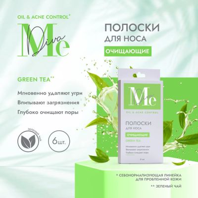 Лот: 23713059. Фото: 1. Медива ОЙЛ ЭНД АКНЕ КОНТРОЛ полоски... Лекарства