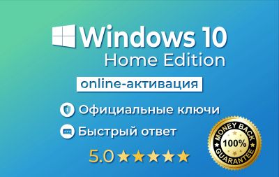 Лот: 16749915. Фото: 1. Windows 10 Home Лицензионный ключ... Системные
