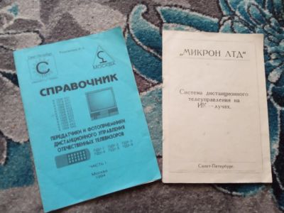 Лот: 20277627. Фото: 1. Ремезанцев Справочник передатчики... Электротехника, радиотехника
