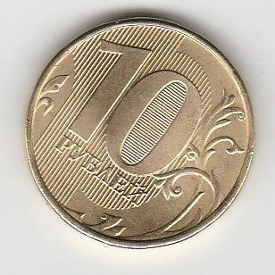 Лот: 7075934. Фото: 1. 10 рублей 2015 года ммд. Россия после 1991 года