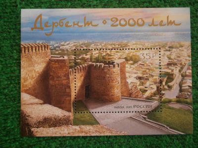 Лот: 9707314. Фото: 1. Марки блок, Дербент 2000 лет... Марки