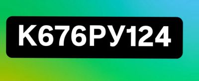 Лот: 25406563. Фото: 1. Гос.номер. Госномера