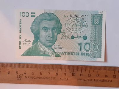 Лот: 25888398. Фото: 1. Хорватия 100 рублей 1991 год пресс. Россия, СССР, страны СНГ