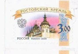 Лот: 1519362. Фото: 1. Ростовский кремль. Марки