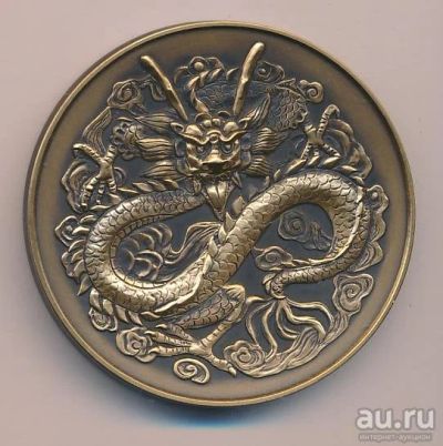 Лот: 17948807. Фото: 1. Россия Медаль 2012 Год Дракона... Сувенирные