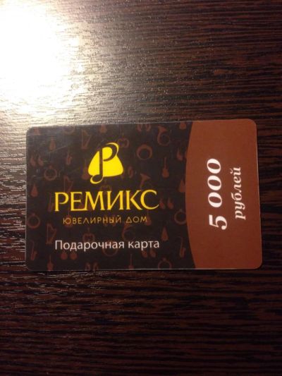 Лот: 7090929. Фото: 1. Подарочная карта. Дисконтные карты