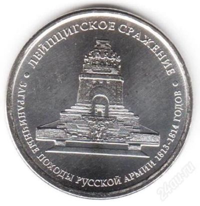 Лот: 2575137. Фото: 1. 5 рублей 3шт. - Обмен. Россия после 1991 года