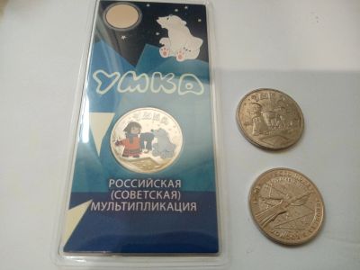 Лот: 18167085. Фото: 1. 25 рублей Умка цвет и не цвет... Россия после 1991 года
