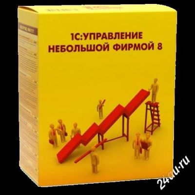 Лот: 2618471. Фото: 1. 1С:Управление небольшой фирмой... Оргтехника, ПО, серверы