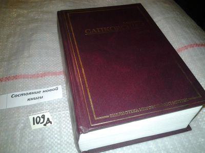 Лот: 7035658. Фото: 1. Анджей Сапковский "Цири" (109). Художественная