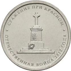 Лот: 1970664. Фото: 1. 5 рублей 2012 года. Отечественная... Россия после 1991 года
