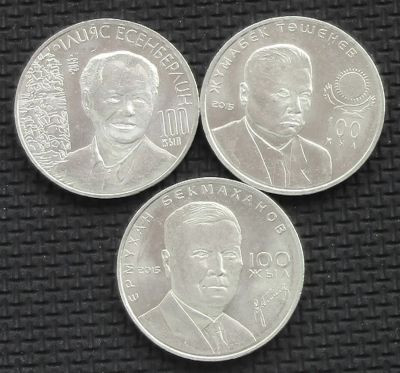 Лот: 9057406. Фото: 1. Казахстан 3 монеты одним лотом... Страны СНГ и Балтии