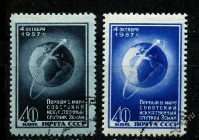 Лот: 1367732. Фото: 1. 1957 (2000) космос первый спутник... Марки