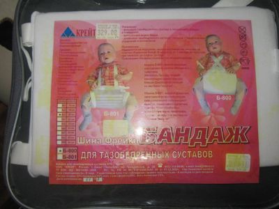Лот: 5750844. Фото: 1. Подушка Фрейка или бандаж для... Антисептики, защитные средства, медицинские маски