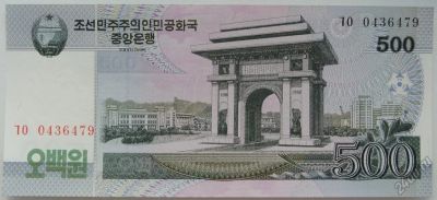 Лот: 5561952. Фото: 1. КНДР (Северная Корея) 500 вон... Азия