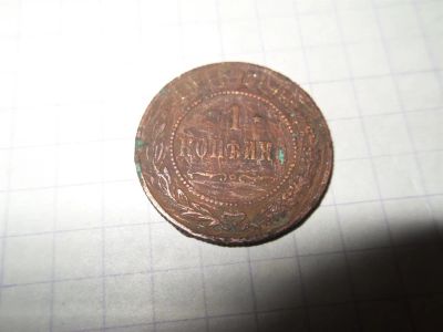 Лот: 3772605. Фото: 1. 1 копейка 1916 год. Торги с Рубля... Россия до 1917 года
