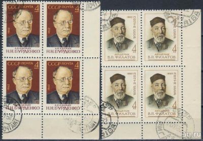 Лот: 16473745. Фото: 1. 1962, октябрь. Деятели советской... Марки