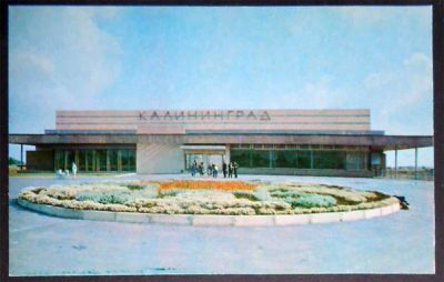 Лот: 7449536. Фото: 1. Открытка Калининград. Аэропорт... Открытки, конверты