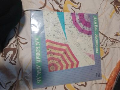 Лот: 19670356. Фото: 1. Виниловая пластинка. Аудиозаписи