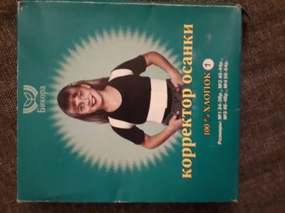 Лот: 12328053. Фото: 1. Корректор осанки. Ортопедические изделия