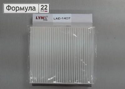 Лот: 4247492. Фото: 1. Салонный фильтр Lynx LAC-1407... Расходные материалы