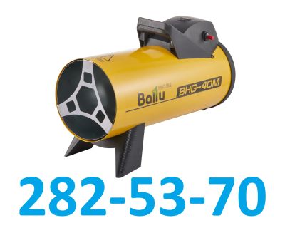 Лот: 18245881. Фото: 1. Тепловая газовая пушка BALLU BHG-40M... Обогреватели промышленные, тепловые пушки