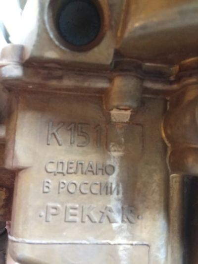 Лот: 25244432. Фото: 1. Карбюратор К151 Пекар. Б/у. Топливная система