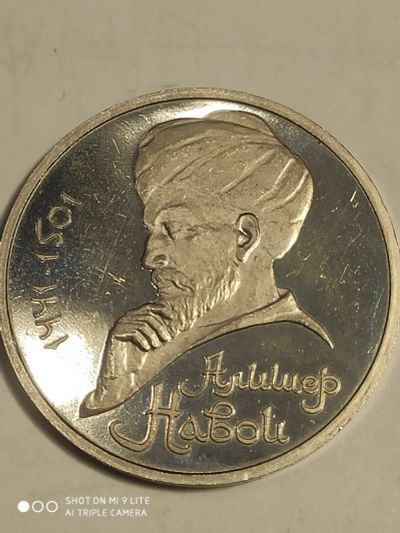 Лот: 7947964. Фото: 1. 1 рубль 1991 г. СССР Навои, пруф. Россия и СССР 1917-1991 года